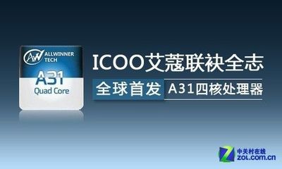不再仰望大牌，即將上市的國產(chǎn)四核新品盤點(diǎn)